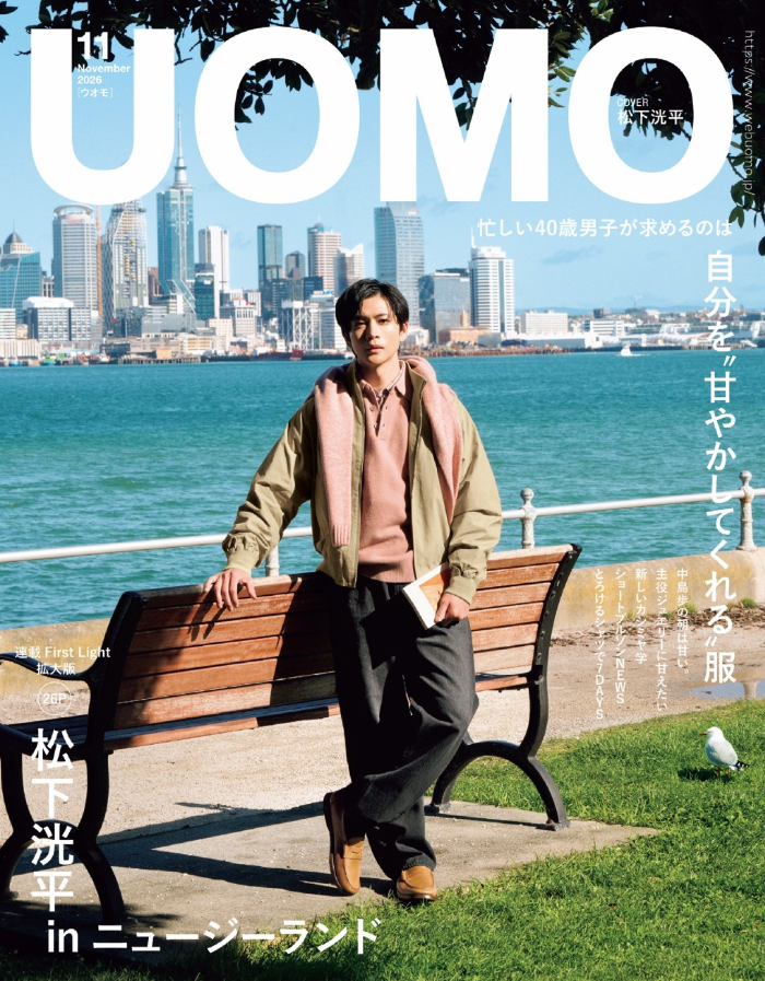 大人気連載！】「松下洸平 First Light」から気になる回をピックアップ